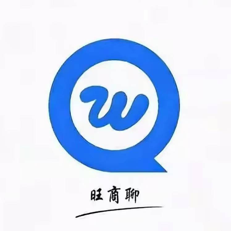旺旺商聊